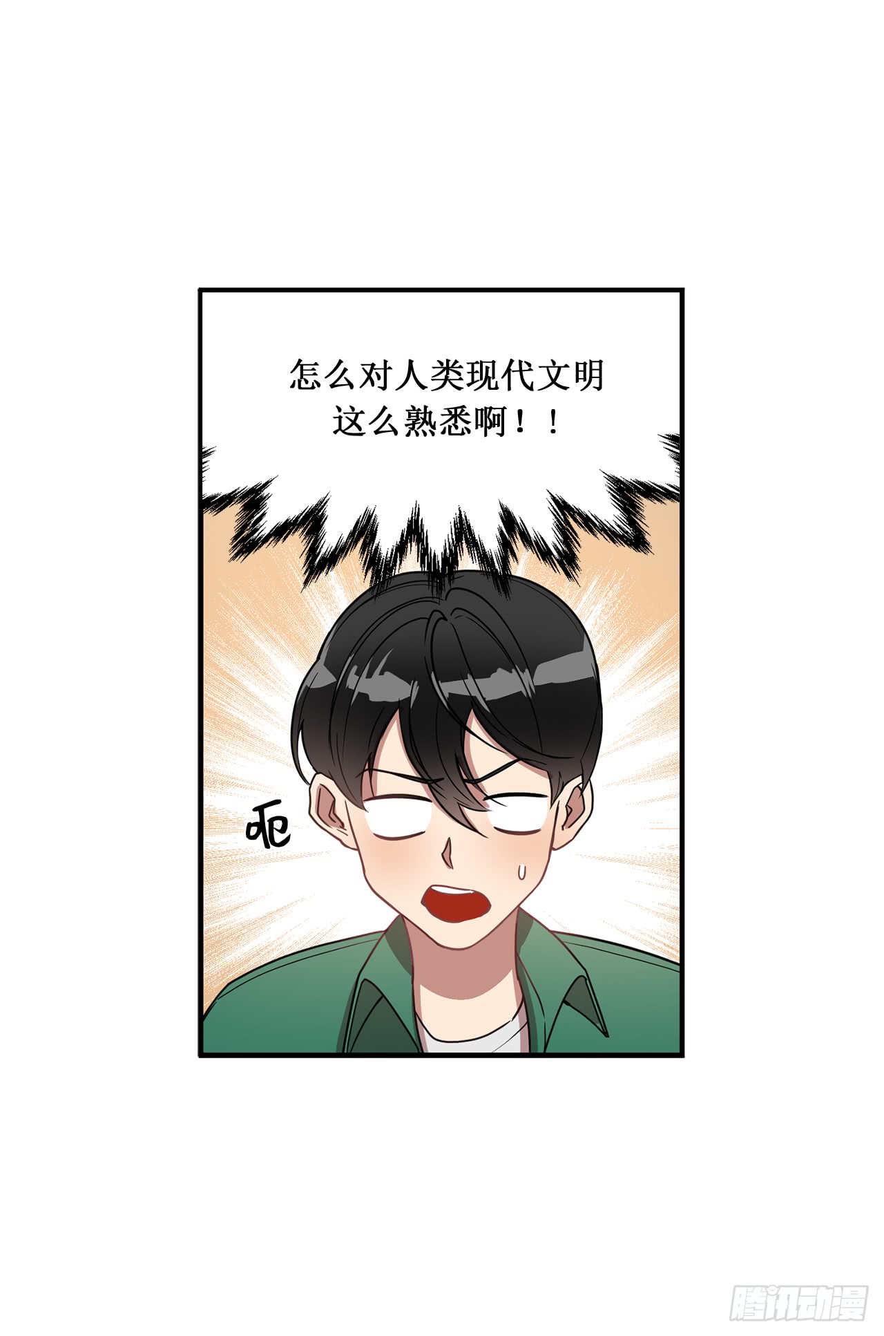 【他从地狱而来[耽美]】漫画-（14.约会（42P））章节漫画下拉式图片-41.jpg