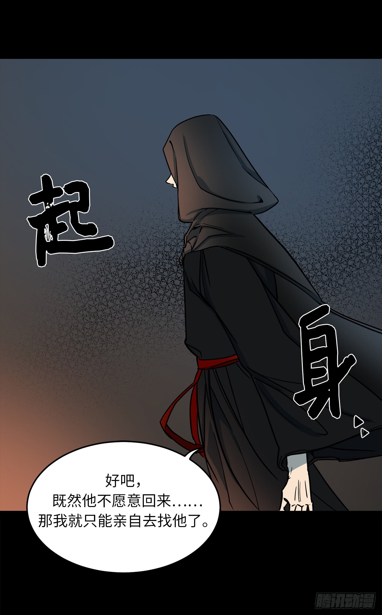 《他从地狱而来》漫画最新章节9.为什么对我这么执着？（39P）免费下拉式在线观看章节第【24】张图片