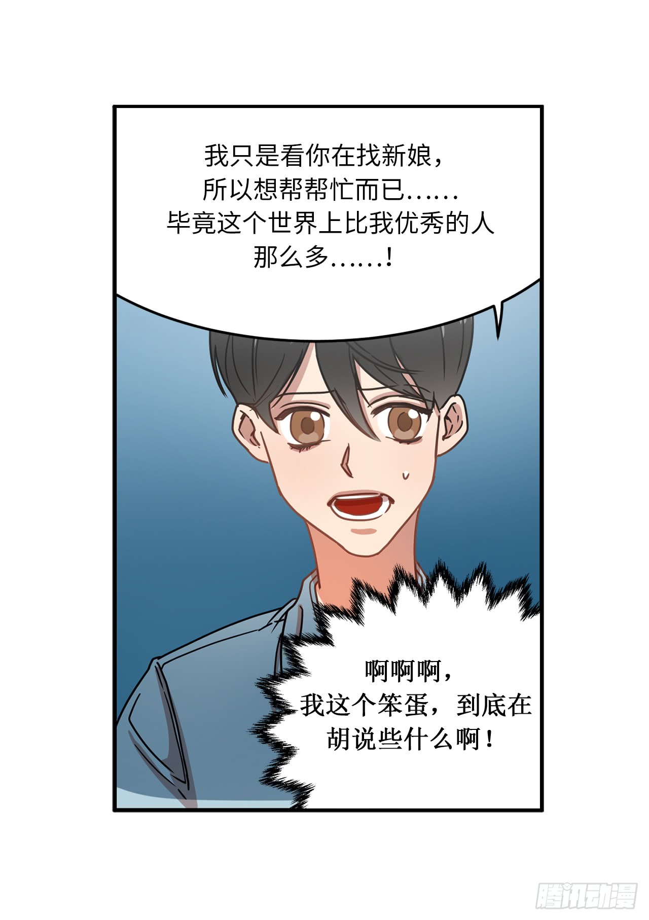 《他从地狱而来》漫画最新章节9.为什么对我这么执着？（39P）免费下拉式在线观看章节第【8】张图片