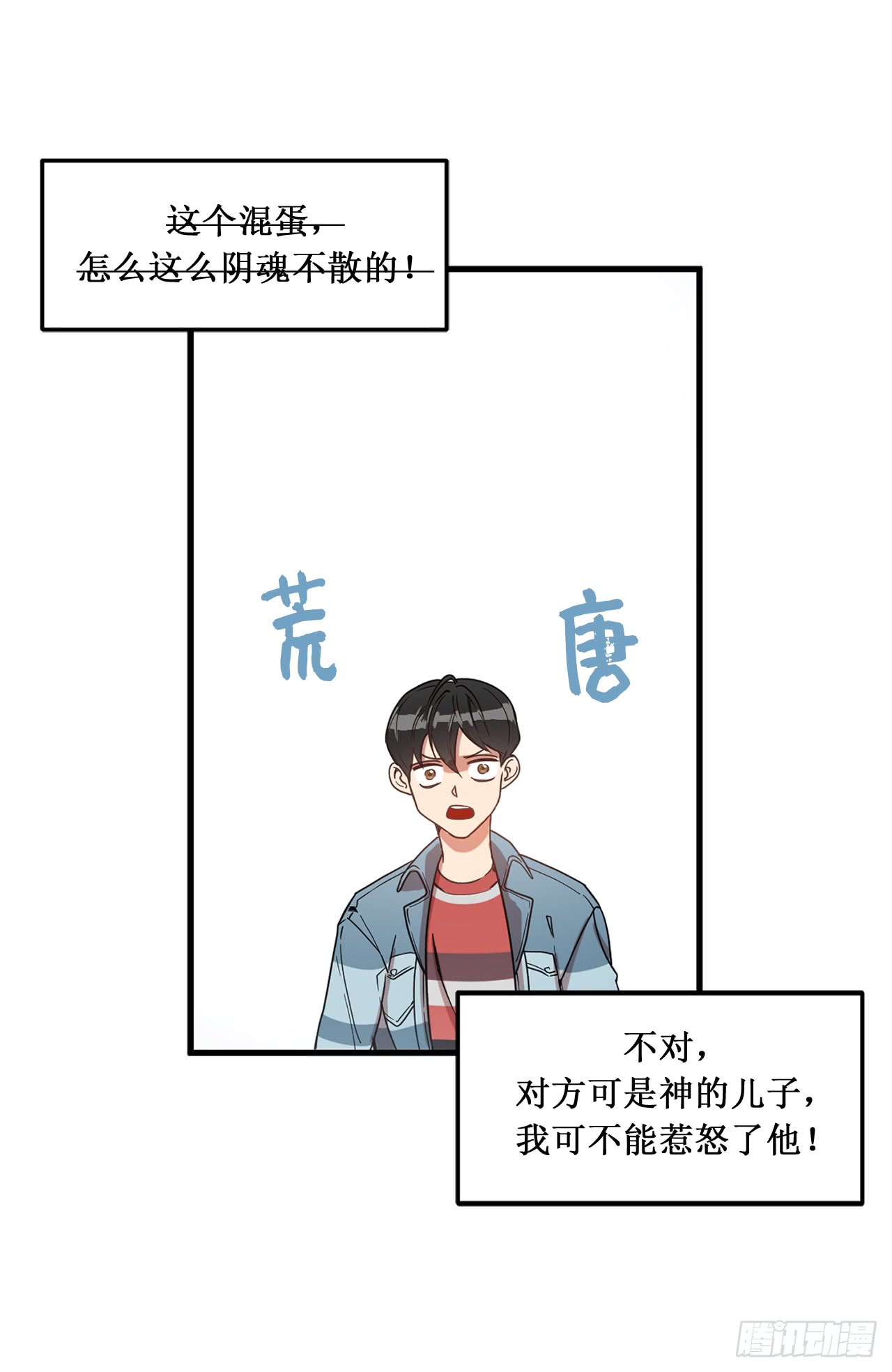 《他从地狱而来》漫画最新章节6.什么新娘！我是男生！（39P）免费下拉式在线观看章节第【38】张图片