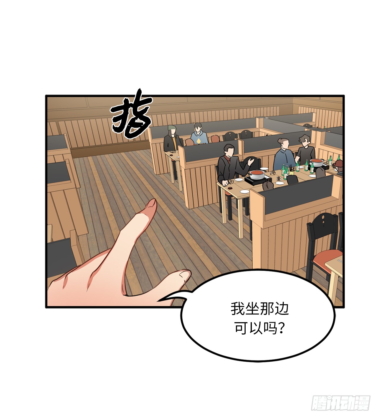 《他从地狱而来》漫画最新章节5.这学弟好像在哪见过啊！（44P）免费下拉式在线观看章节第【10】张图片