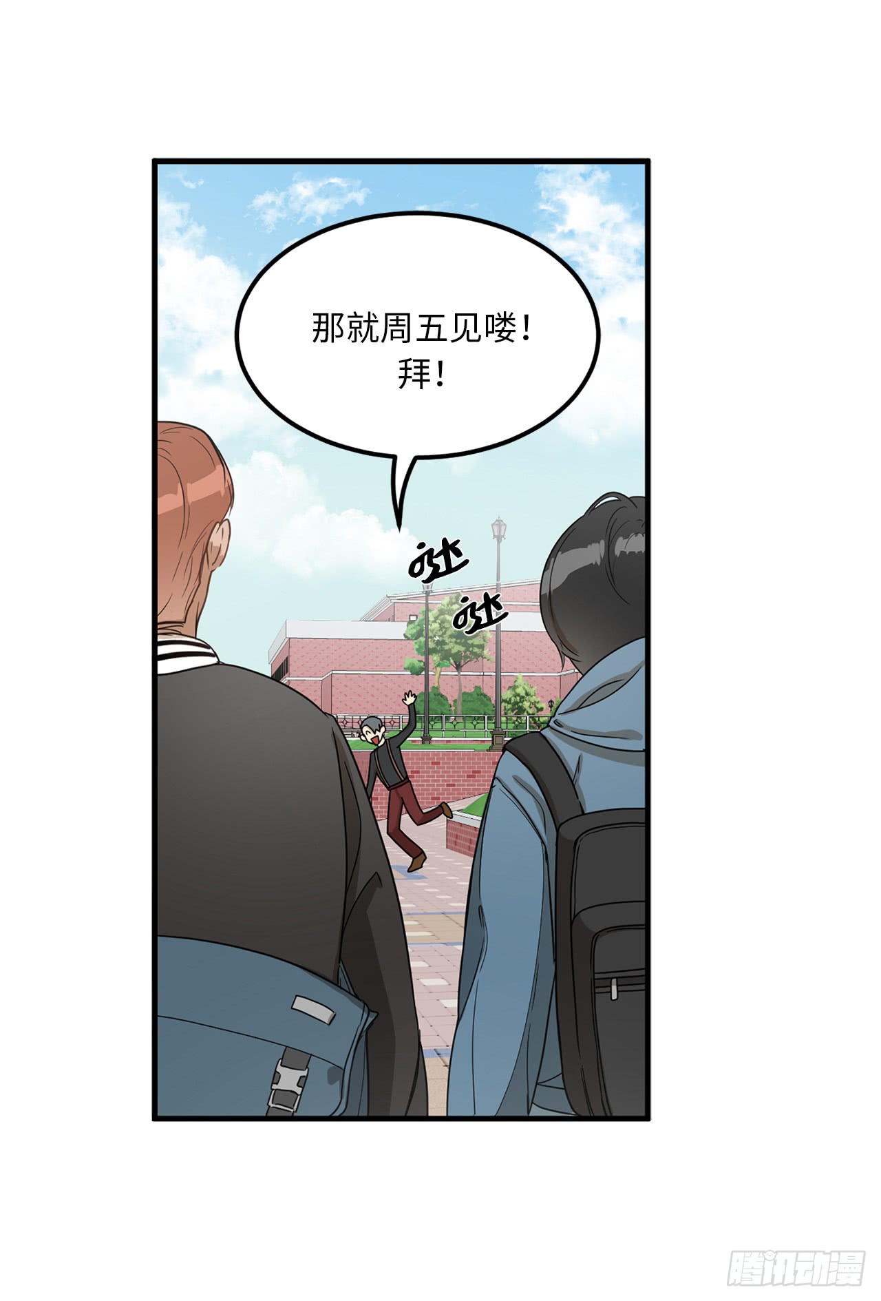 《他从地狱而来》漫画最新章节4.校园人气王贺言（42P）免费下拉式在线观看章节第【25】张图片