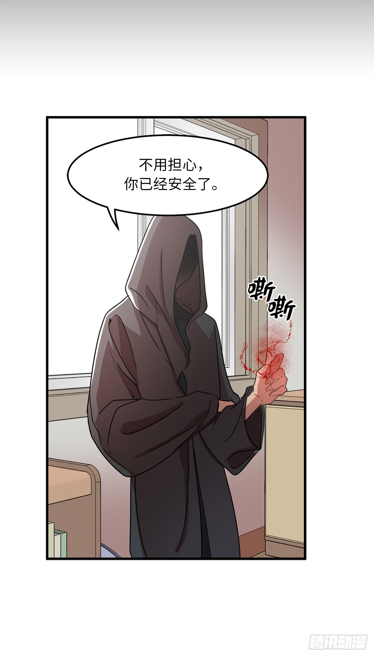 《他从地狱而来》漫画最新章节3.大帅哥突然出现在家里？（42P）免费下拉式在线观看章节第【20】张图片