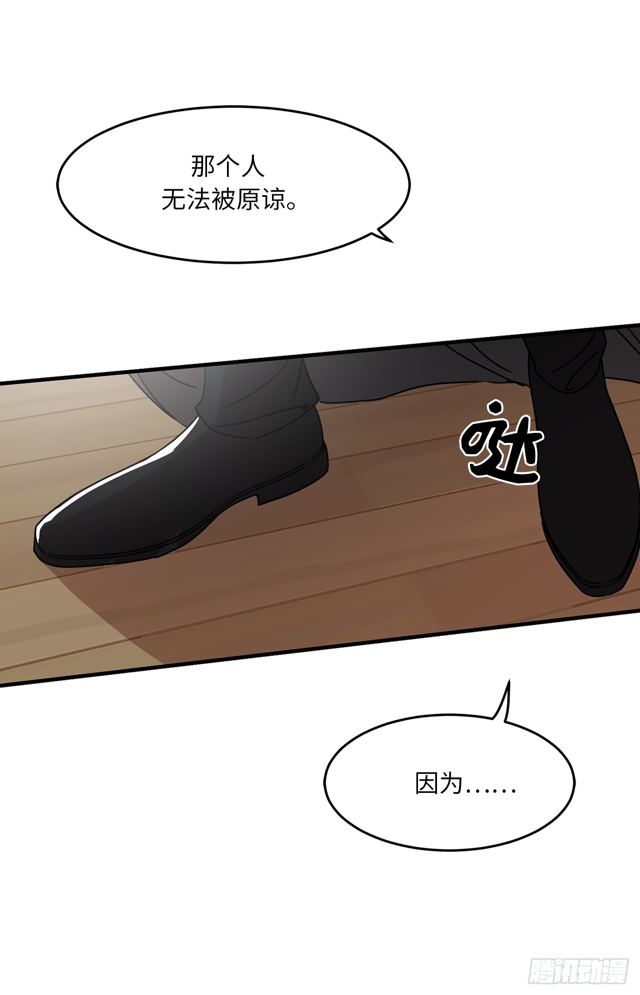 《他从地狱而来》漫画最新章节3.大帅哥突然出现在家里？（42P）免费下拉式在线观看章节第【31】张图片