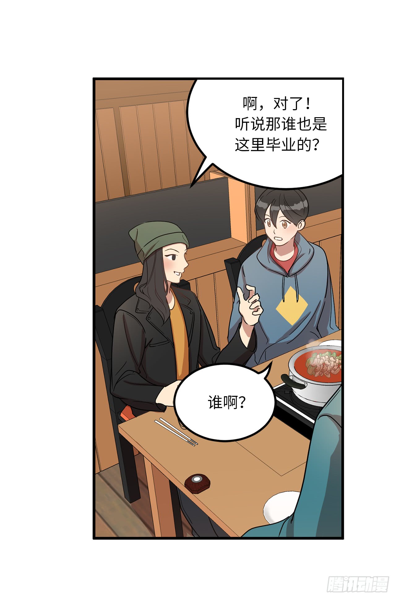 《他从地狱而来》漫画最新章节3.大帅哥突然出现在家里？（42P）免费下拉式在线观看章节第【41】张图片