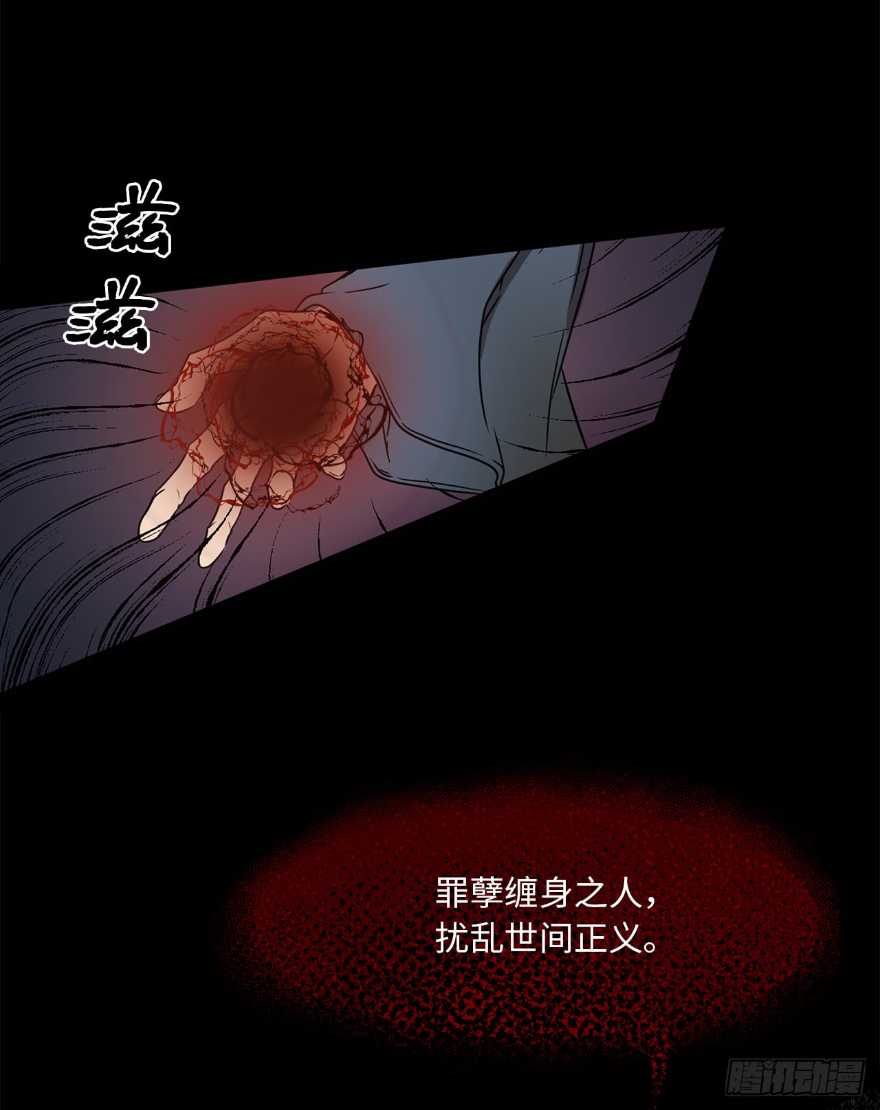 《他从地狱而来》漫画最新章节2.遭遇劫持（44P）免费下拉式在线观看章节第【23】张图片