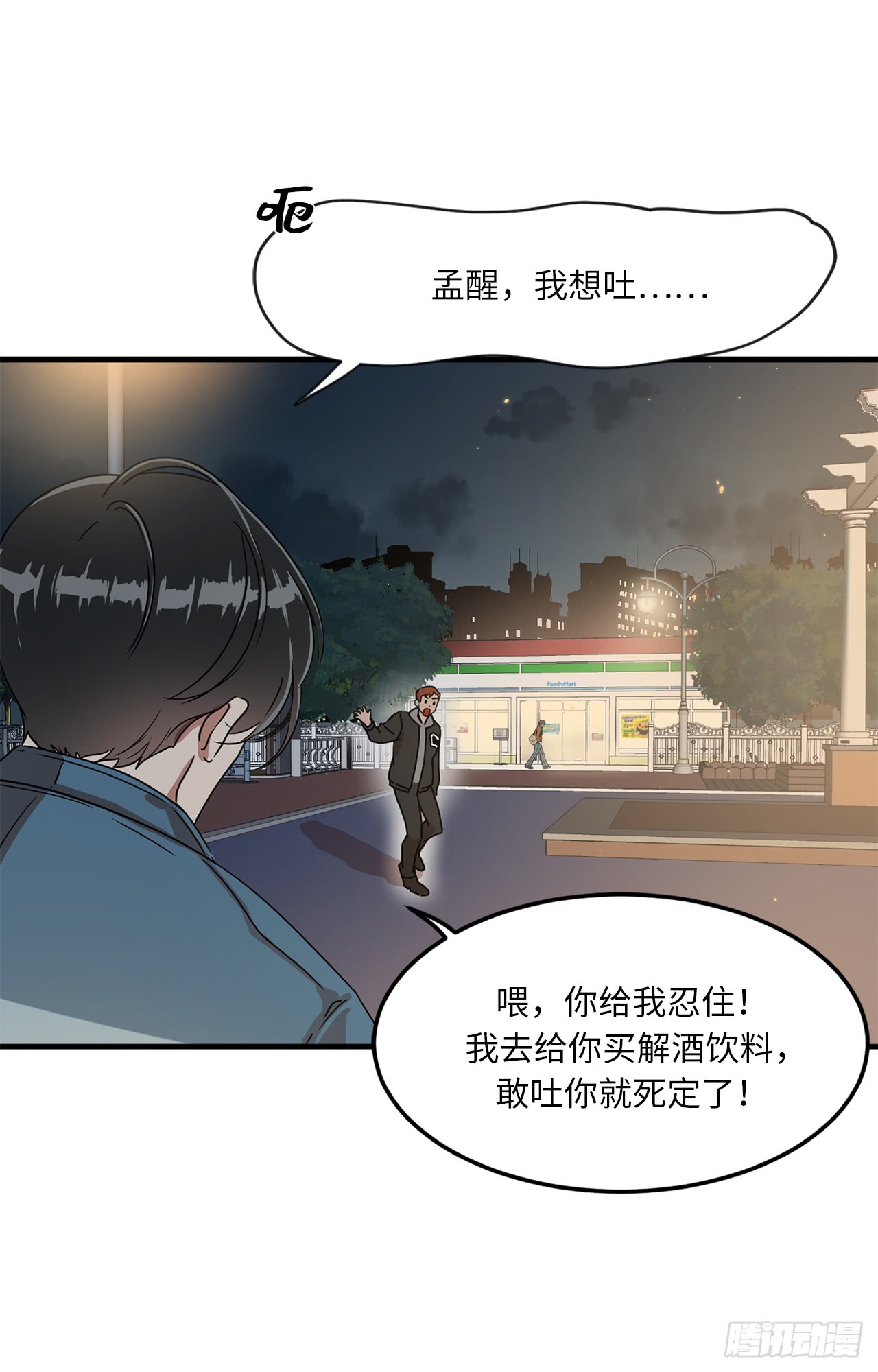 【他从地狱而来[耽美]】漫画-（1.还记得的誓言（46P））章节漫画下拉式图片-12.jpg