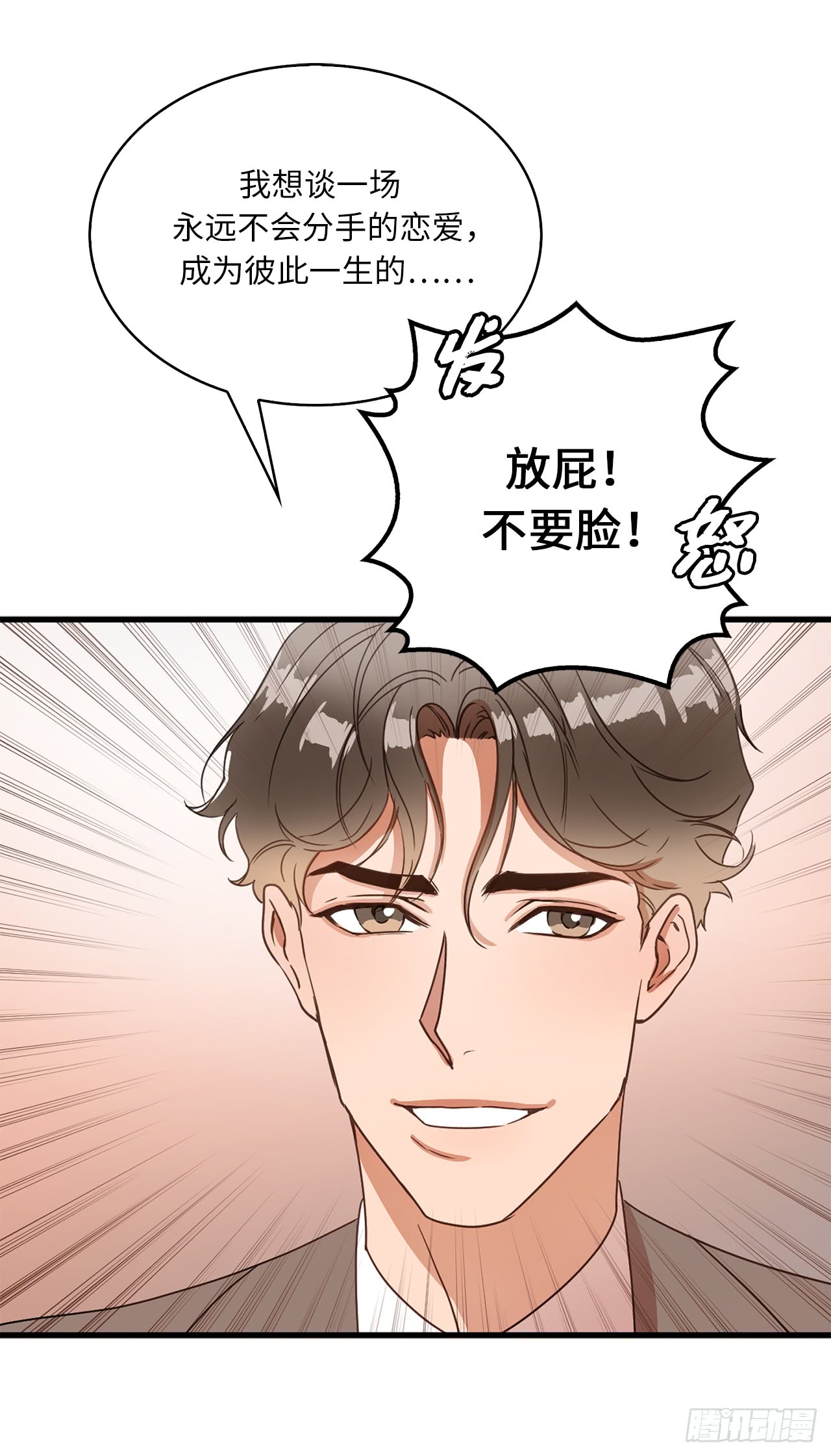 【他从地狱而来[耽美]】漫画-（1.还记得的誓言（46P））章节漫画下拉式图片-4.jpg