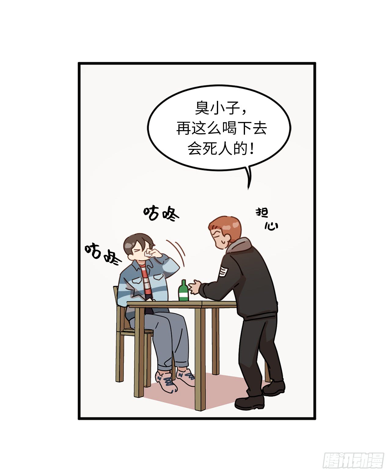 【他从地狱而来[耽美]】漫画-（1.还记得的誓言（46P））章节漫画下拉式图片-9.jpg