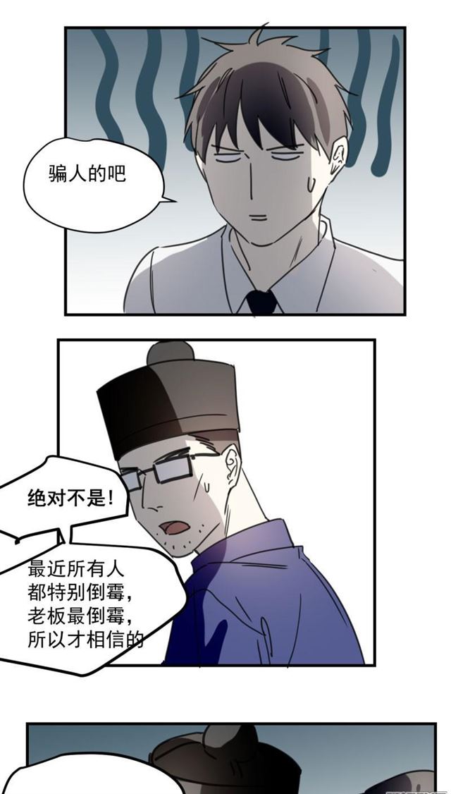 《家里来了位道长大人》漫画最新章节第49话（12P）免费下拉式在线观看章节第【4】张图片