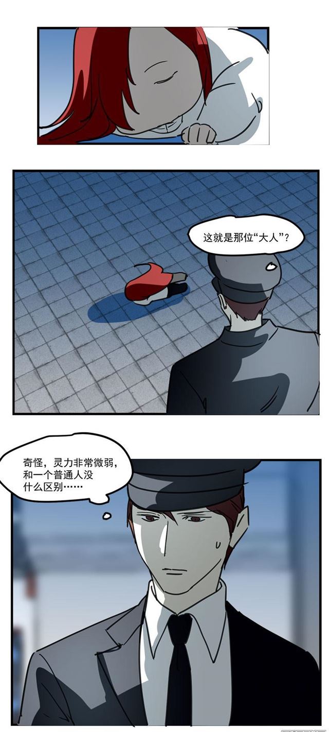 《家里来了位道长大人》漫画最新章节第46话（15P）免费下拉式在线观看章节第【1】张图片