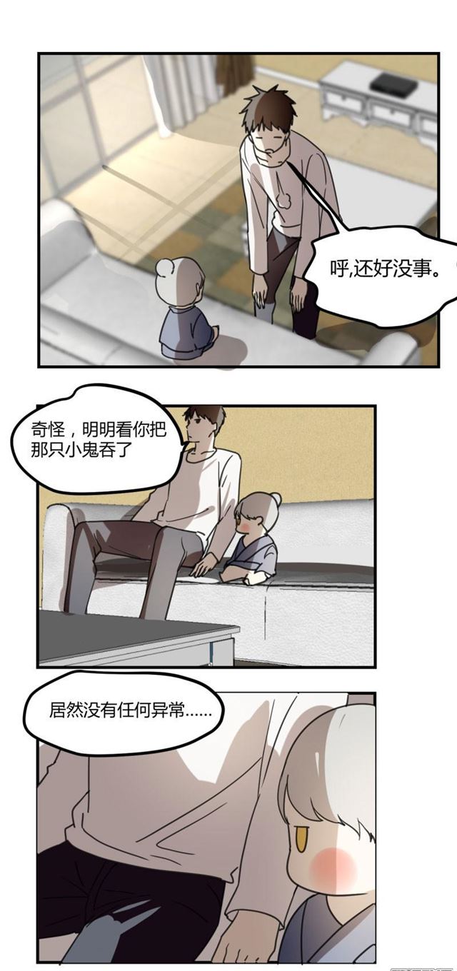 《家里来了位道长大人》漫画最新章节第36话（18P）免费下拉式在线观看章节第【4】张图片