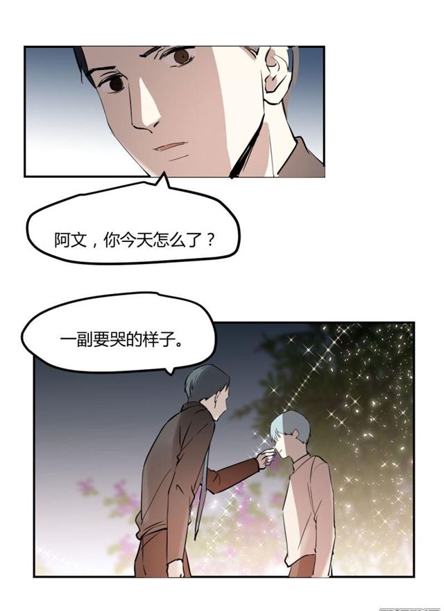 《家里来了位道长大人》漫画最新章节第24话（25P）免费下拉式在线观看章节第【7】张图片