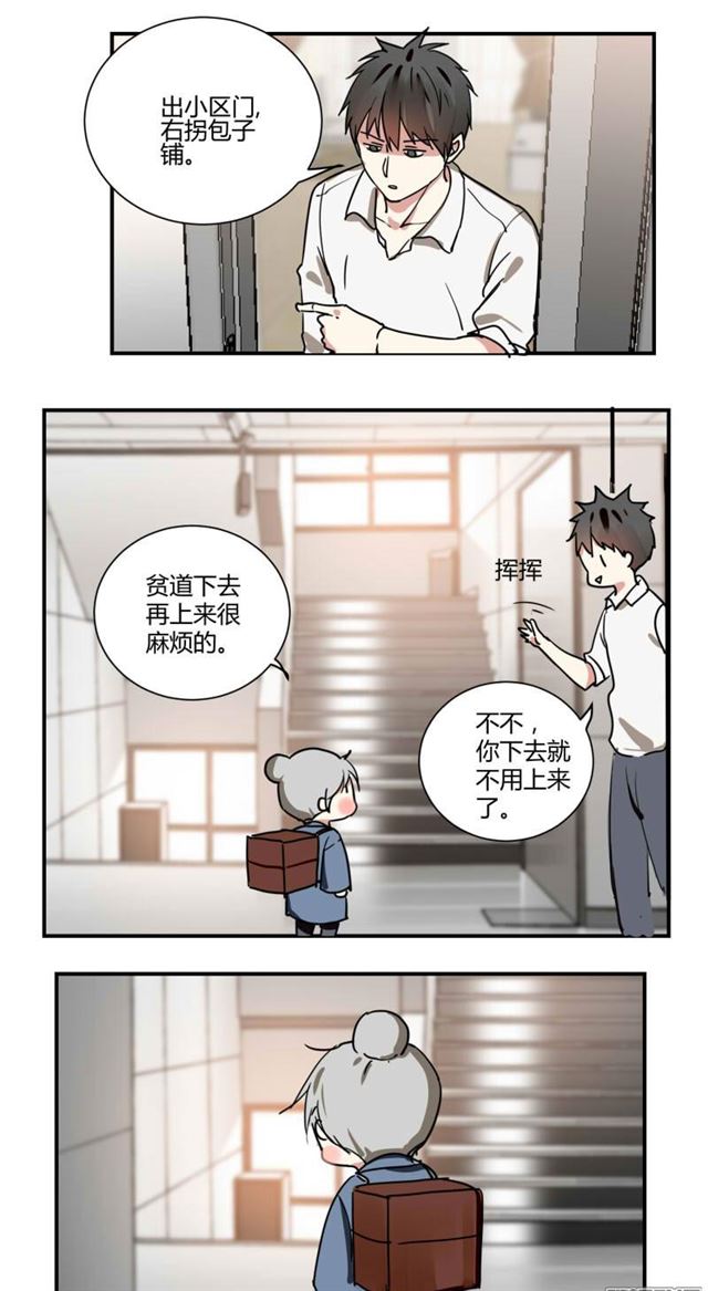 《家里来了位道长大人》漫画最新章节第4话（20P）免费下拉式在线观看章节第【14】张图片