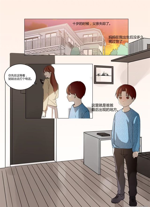 《家里来了位道长大人》漫画最新章节18话（14P）免费下拉式在线观看章节第【4】张图片