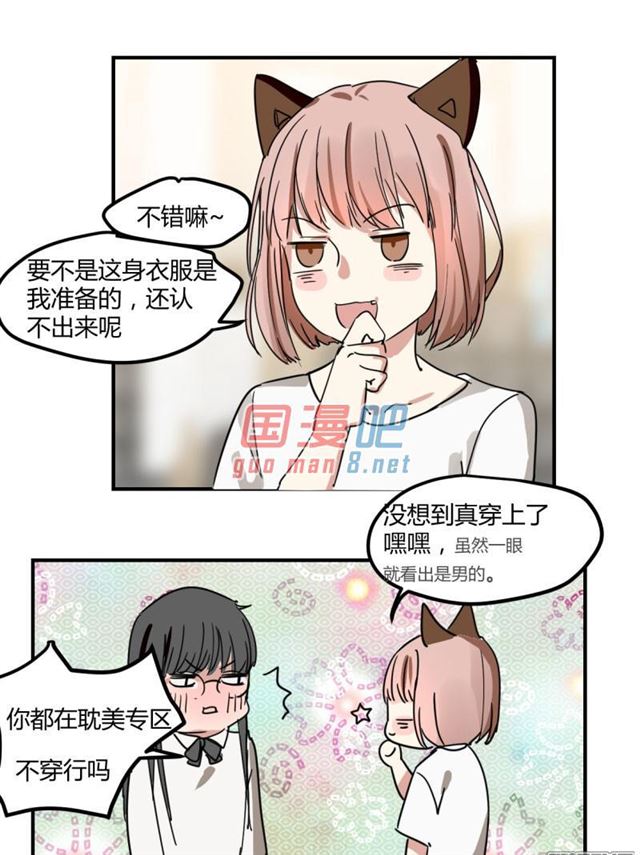 《家里来了位道长大人》漫画最新章节14话（33P）免费下拉式在线观看章节第【20】张图片