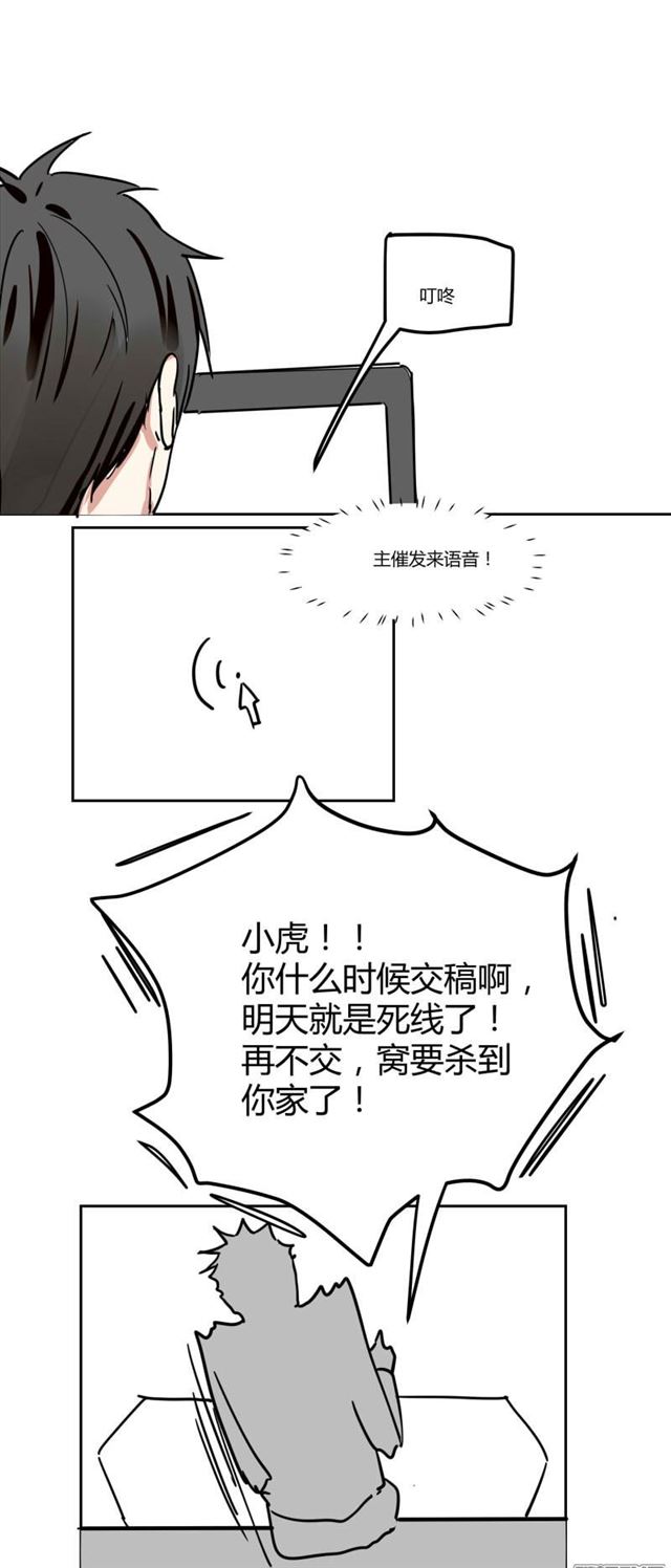 《家里来了位道长大人》漫画最新章节7话（24P）免费下拉式在线观看章节第【14】张图片