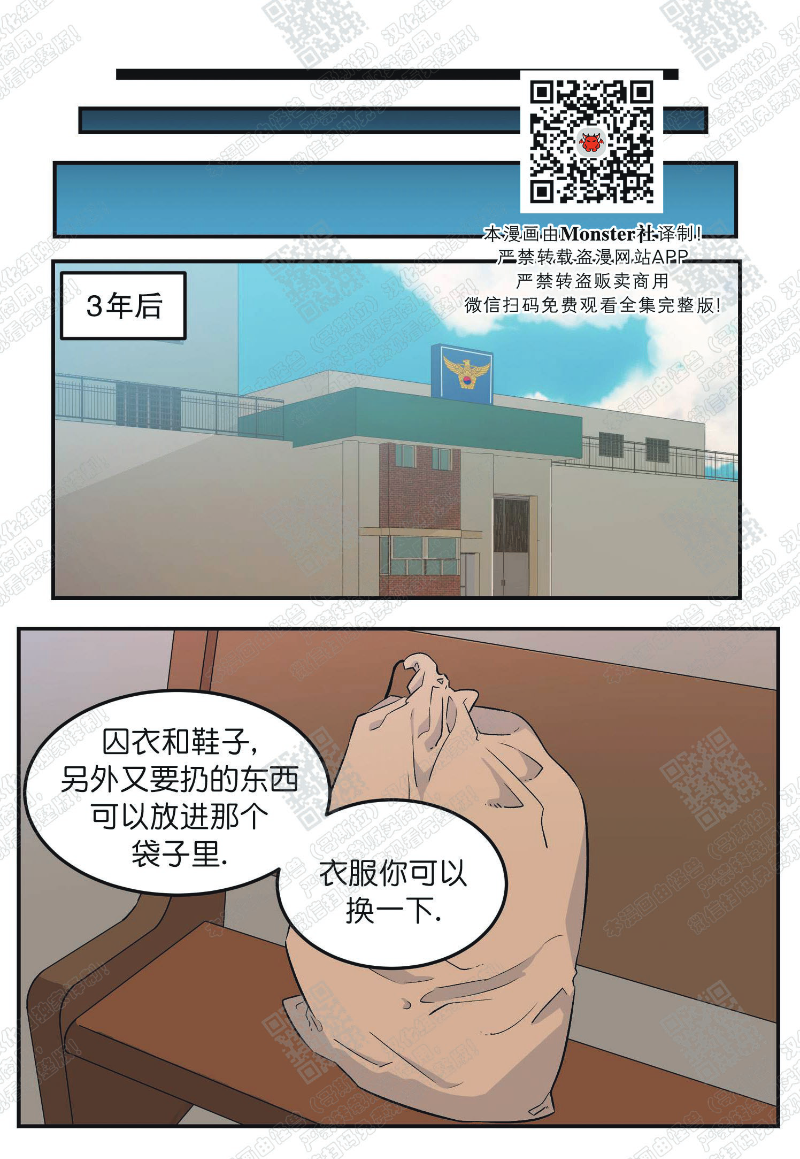 【出狱生活/红色玩具店[耽美]】漫画-（第1話）章节漫画下拉式图片-9.jpg