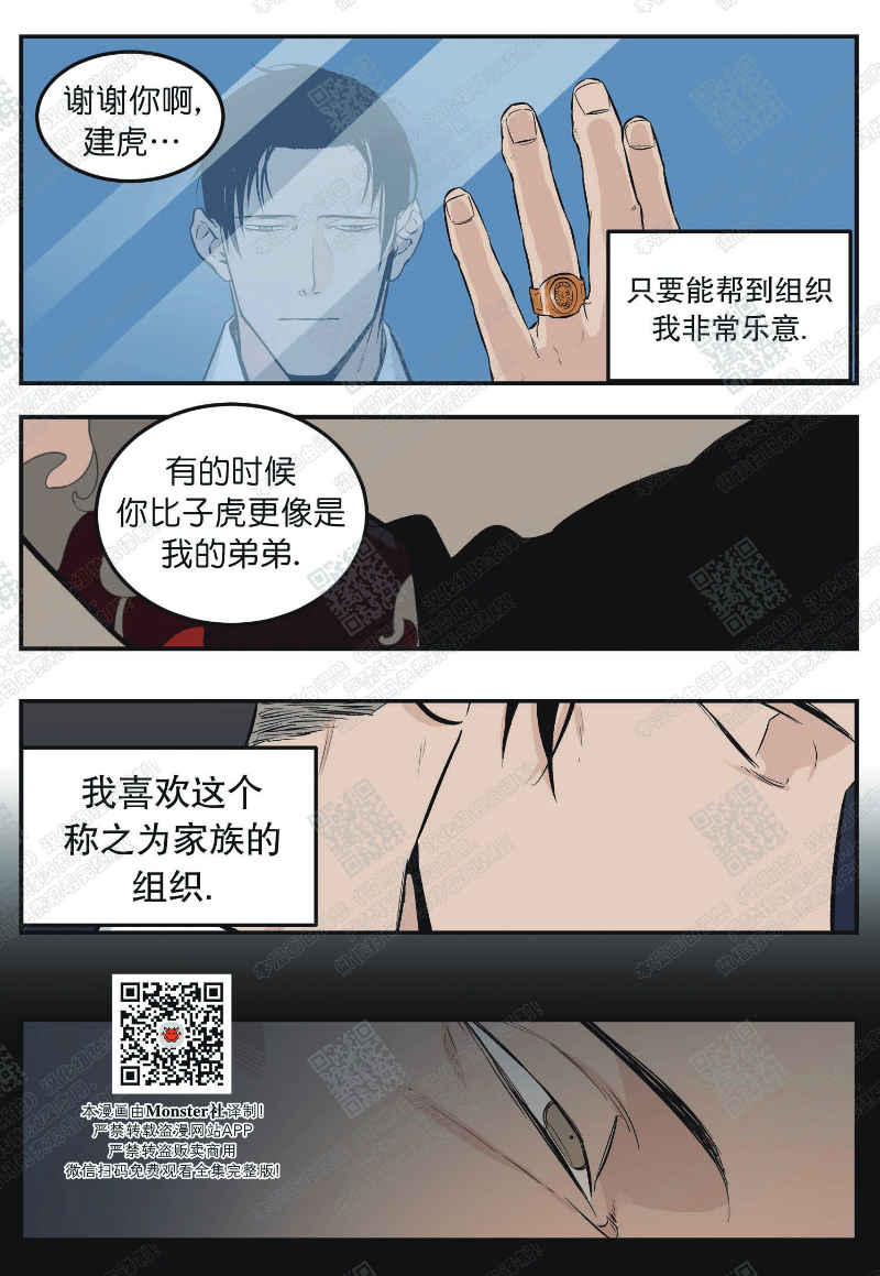 《出狱生活/红色玩具店》漫画最新章节第2话免费下拉式在线观看章节第【3】张图片