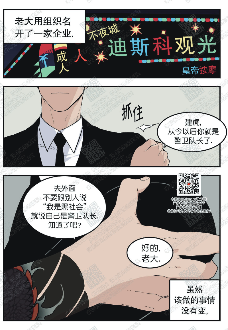 【出狱生活/红色玩具店[耽美]】漫画-（第2話）章节漫画下拉式图片-1.jpg