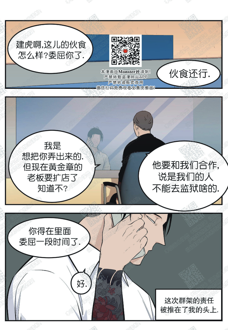 《出狱生活/红色玩具店》漫画最新章节第2话免费下拉式在线观看章节第【2】张图片