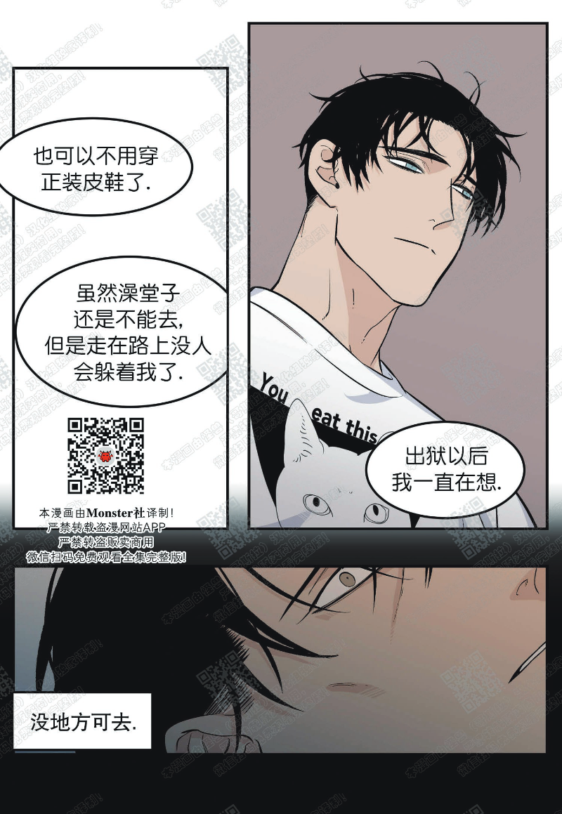 《出狱生活/红色玩具店》漫画最新章节第2话免费下拉式在线观看章节第【10】张图片