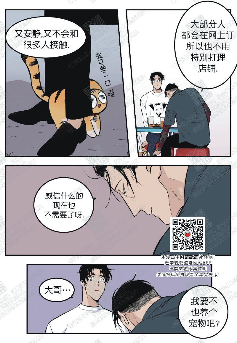 《出狱生活/红色玩具店》漫画最新章节第2话免费下拉式在线观看章节第【9】张图片