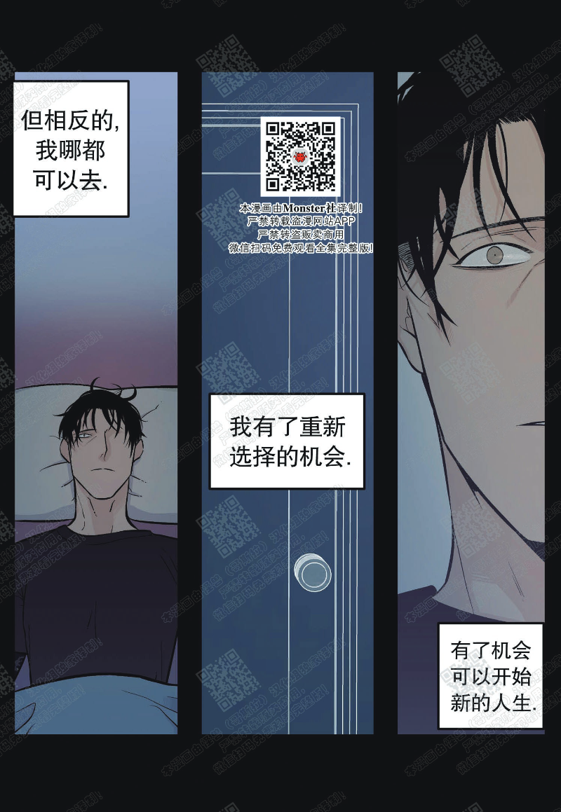 《出狱生活/红色玩具店》漫画最新章节第2话免费下拉式在线观看章节第【11】张图片