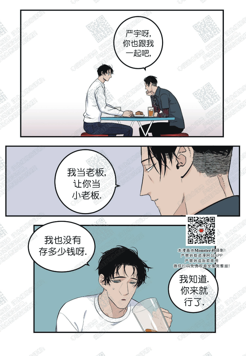 《出狱生活/红色玩具店》漫画最新章节第2话免费下拉式在线观看章节第【12】张图片