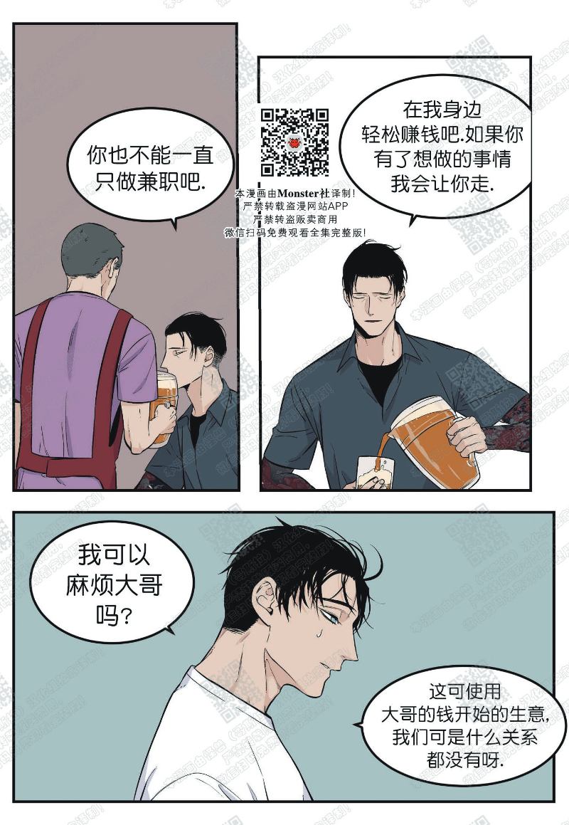 《出狱生活/红色玩具店》漫画最新章节第2话免费下拉式在线观看章节第【13】张图片