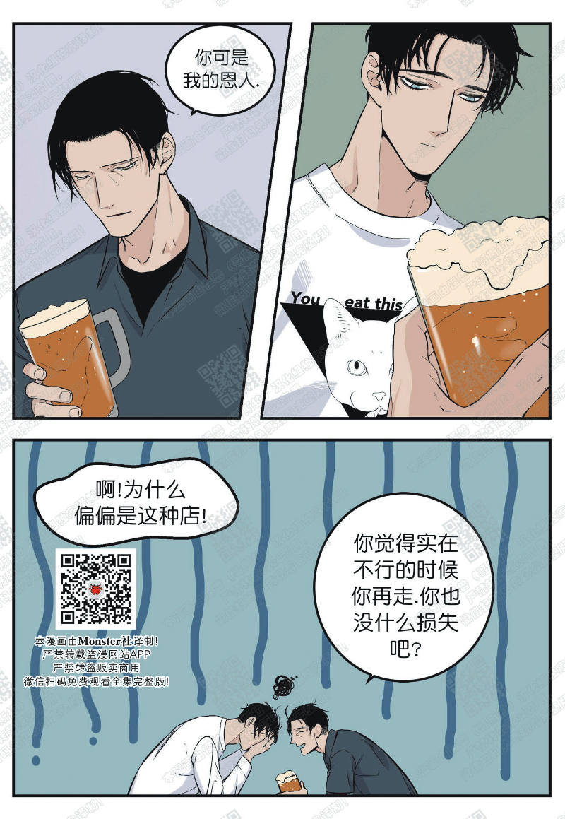 《出狱生活/红色玩具店》漫画最新章节第2话免费下拉式在线观看章节第【14】张图片