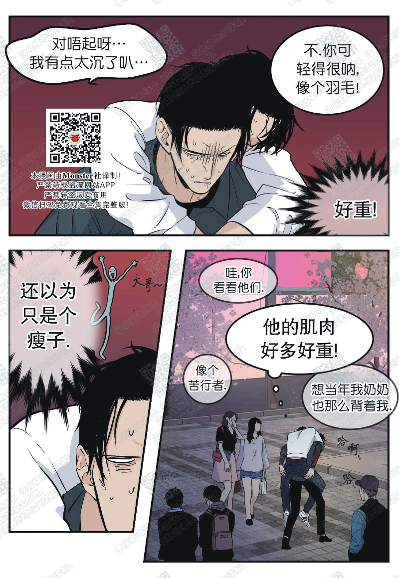 《出狱生活/红色玩具店》漫画最新章节第2话免费下拉式在线观看章节第【16】张图片