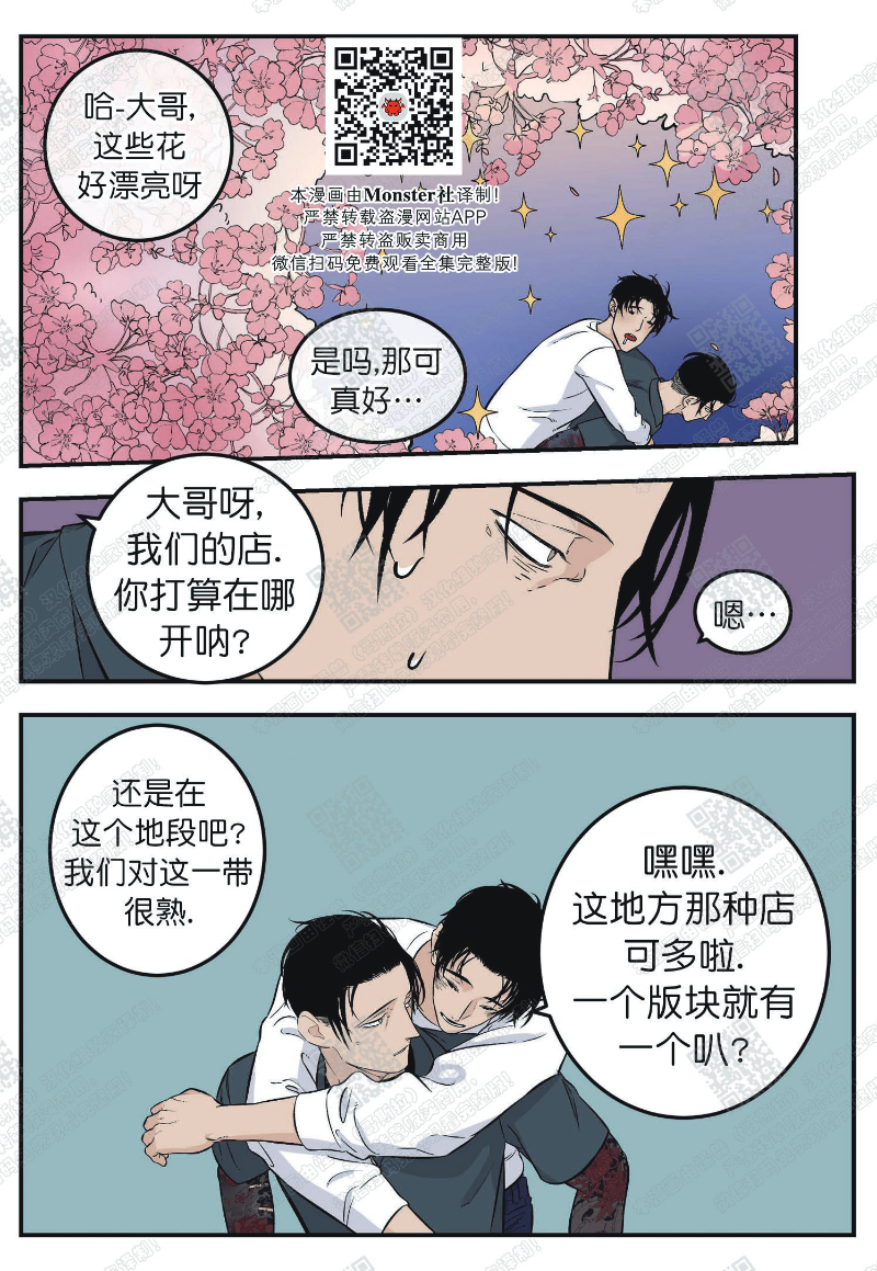 《出狱生活/红色玩具店》漫画最新章节第2话免费下拉式在线观看章节第【17】张图片