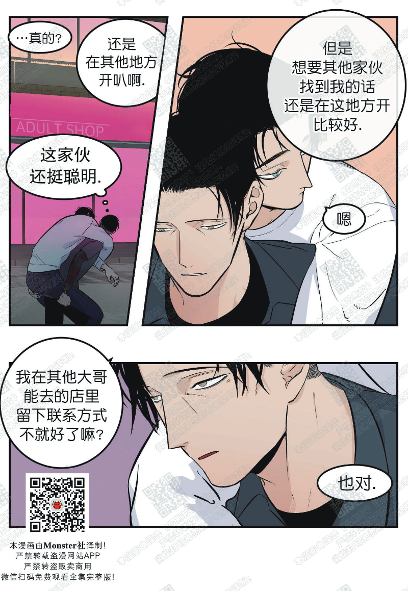 《出狱生活/红色玩具店》漫画最新章节第2话免费下拉式在线观看章节第【18】张图片