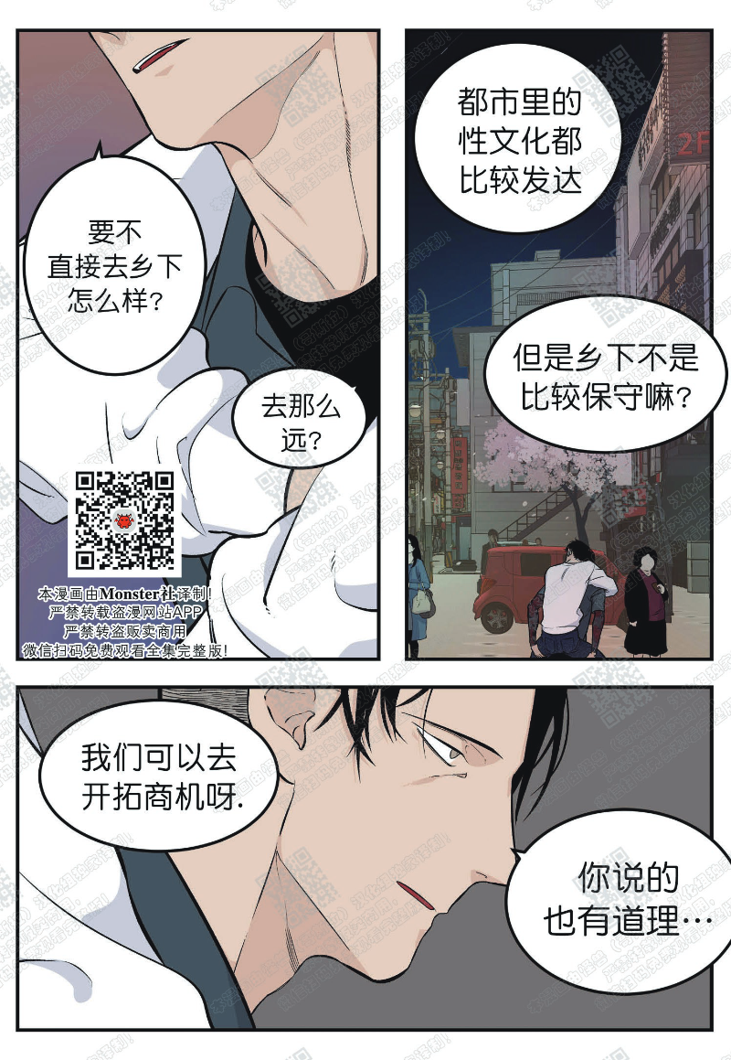 《出狱生活/红色玩具店》漫画最新章节第2话免费下拉式在线观看章节第【19】张图片