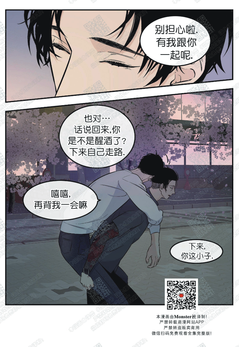 《出狱生活/红色玩具店》漫画最新章节第2话免费下拉式在线观看章节第【20】张图片