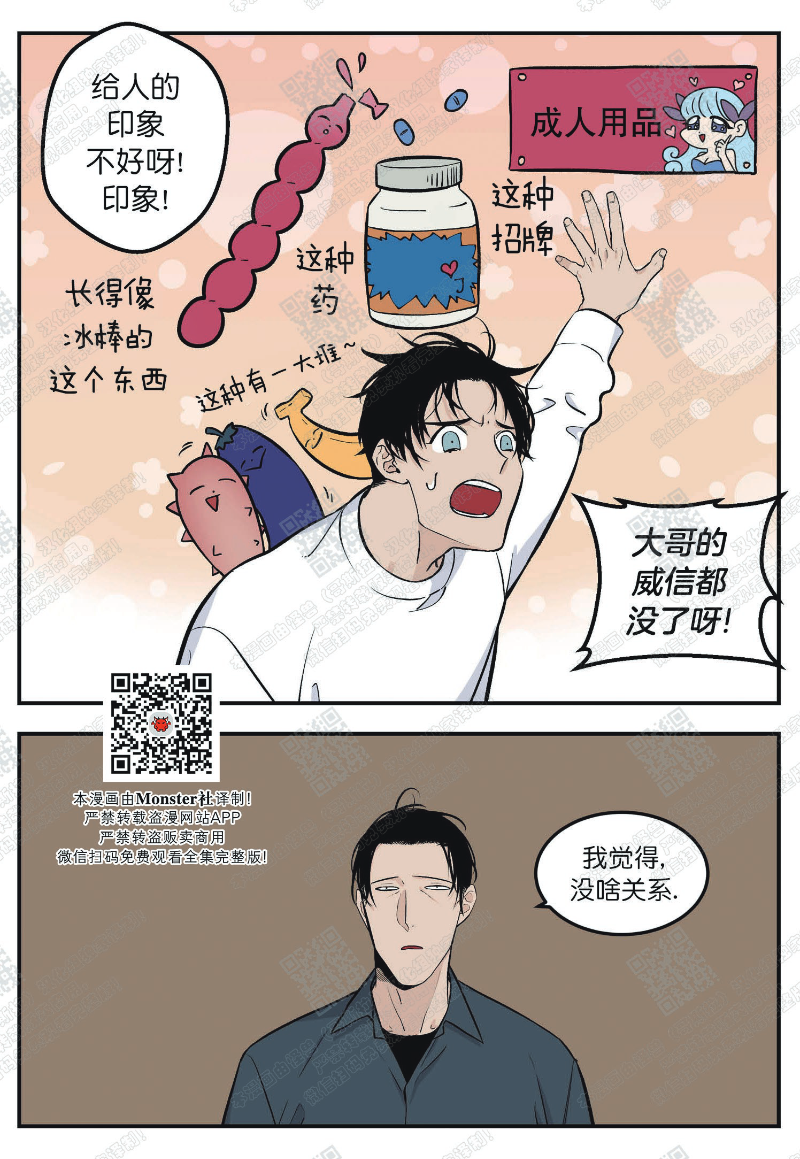 《出狱生活/红色玩具店》漫画最新章节第2话免费下拉式在线观看章节第【8】张图片