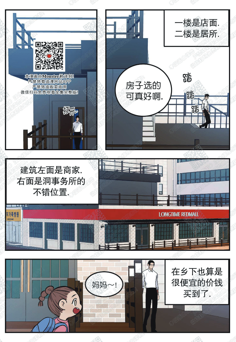 《出狱生活/红色玩具店》漫画最新章节第3话免费下拉式在线观看章节第【1】张图片