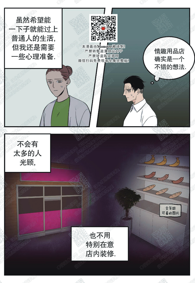 《出狱生活/红色玩具店》漫画最新章节第3话免费下拉式在线观看章节第【3】张图片