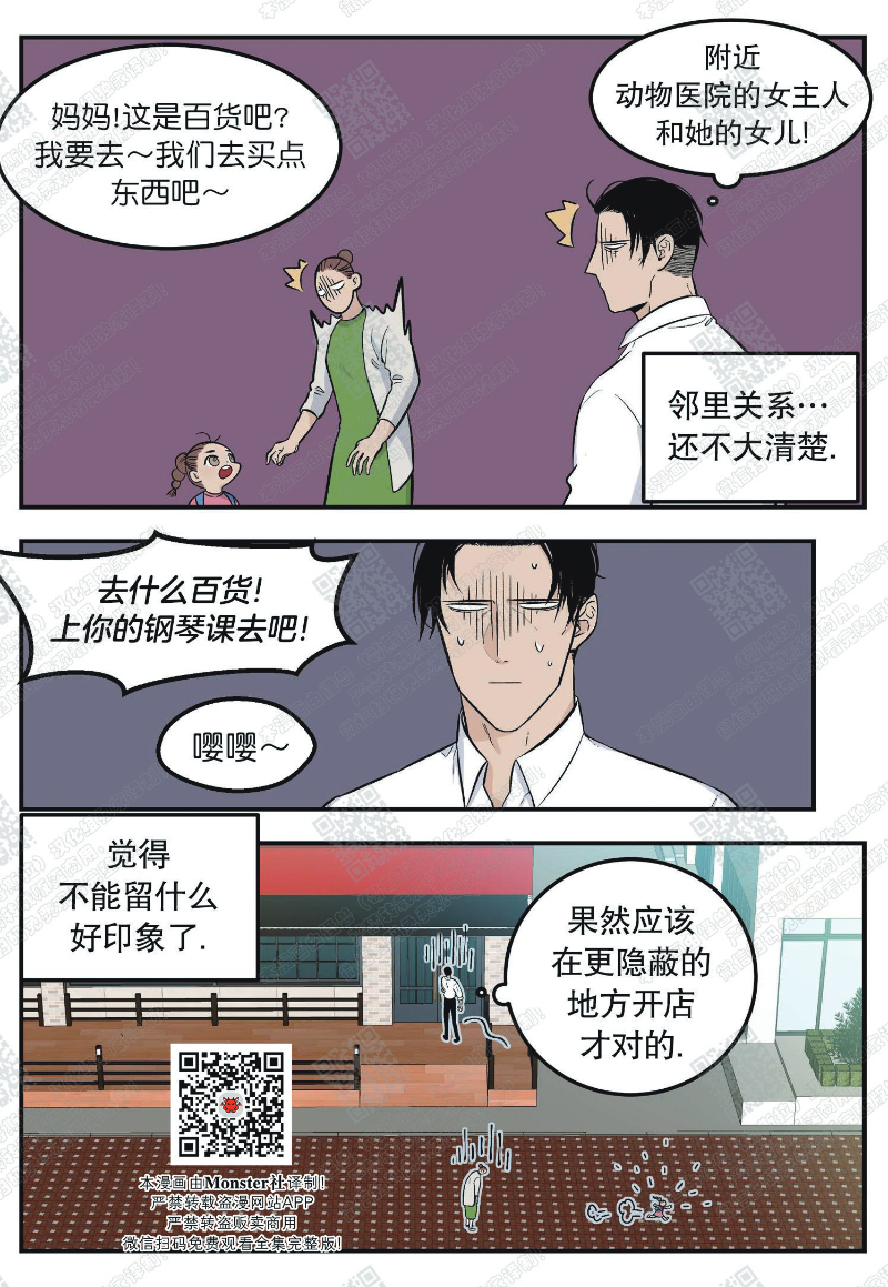 《出狱生活/红色玩具店》漫画最新章节第3话免费下拉式在线观看章节第【2】张图片