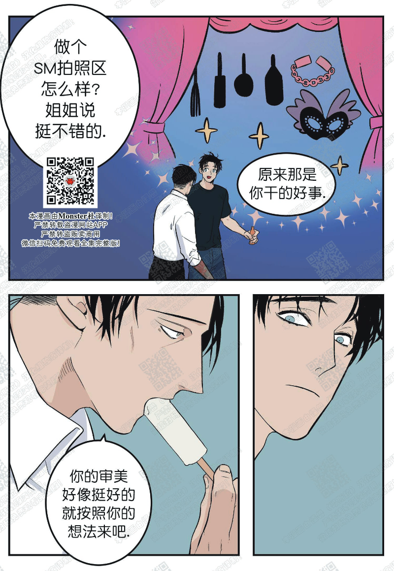 《出狱生活/红色玩具店》漫画最新章节第3话免费下拉式在线观看章节第【11】张图片