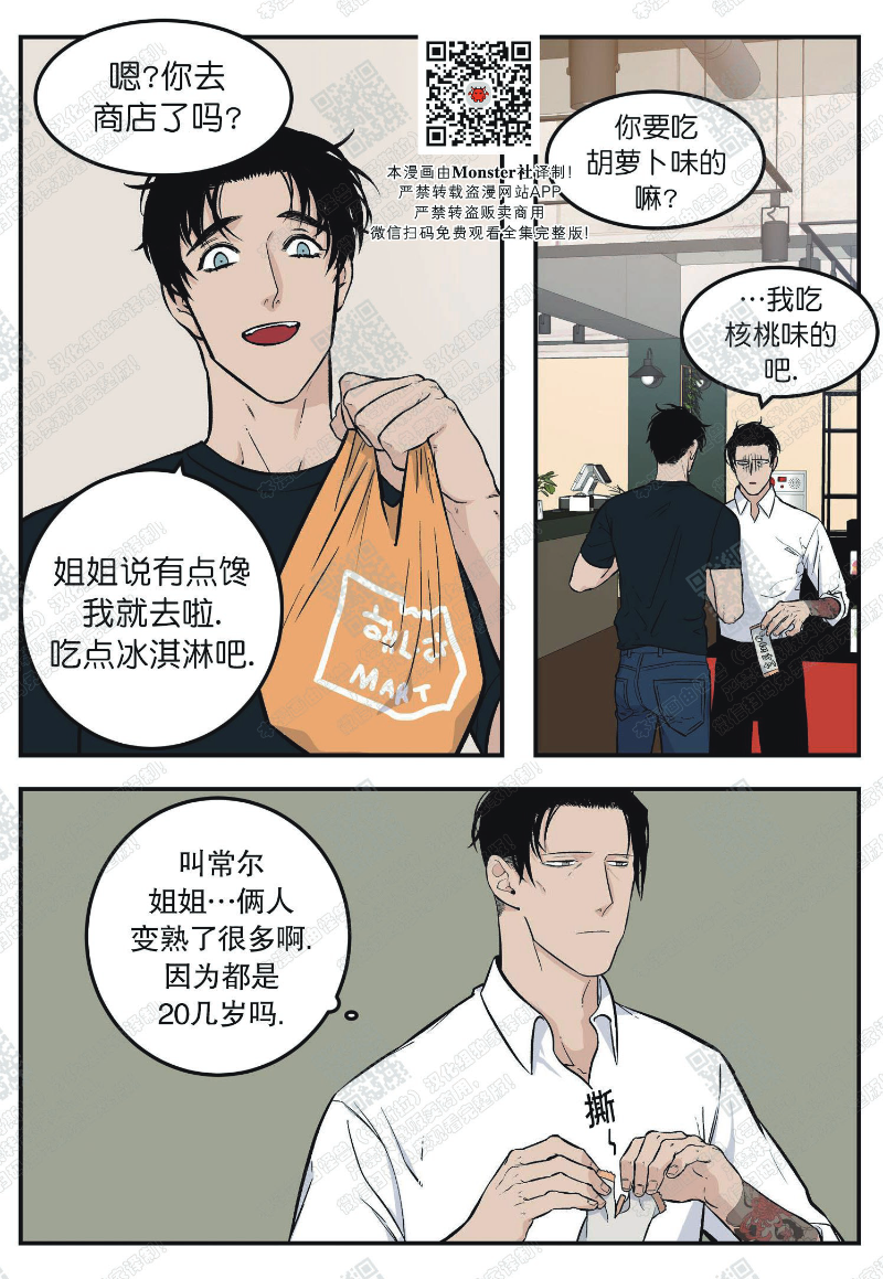 《出狱生活/红色玩具店》漫画最新章节第3话免费下拉式在线观看章节第【9】张图片