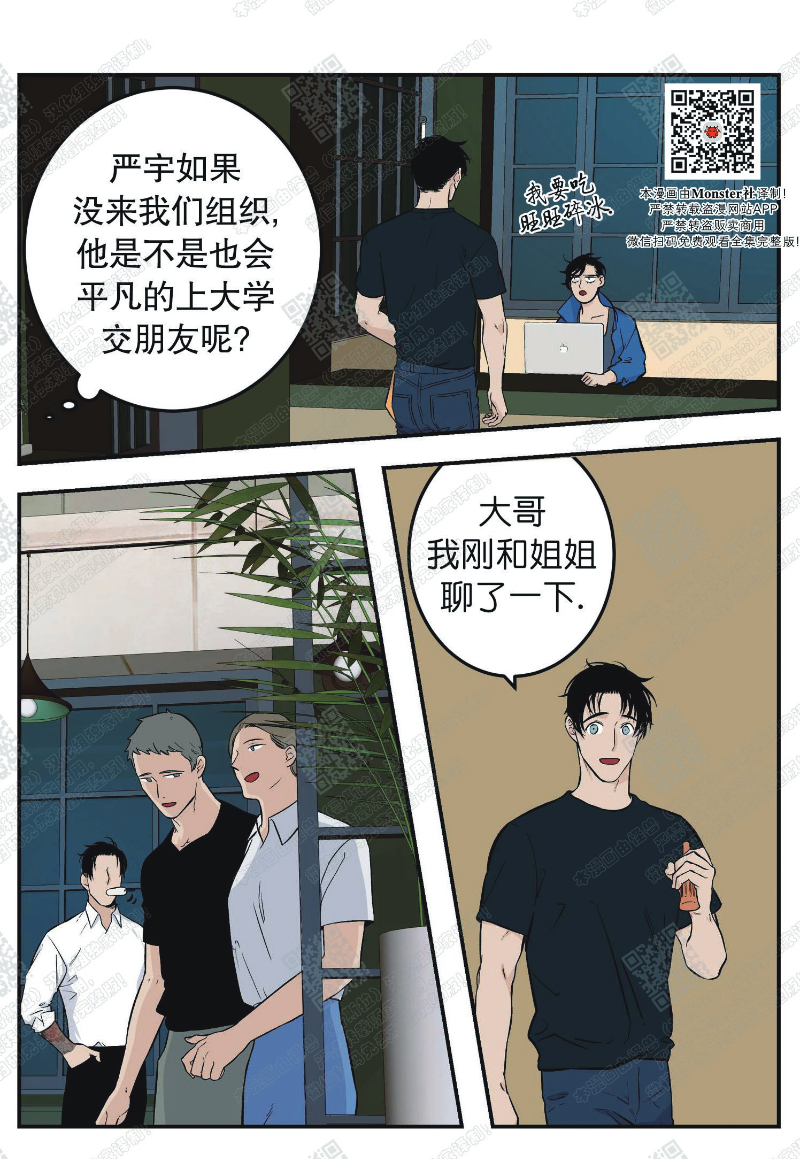 《出狱生活/红色玩具店》漫画最新章节第3话免费下拉式在线观看章节第【10】张图片