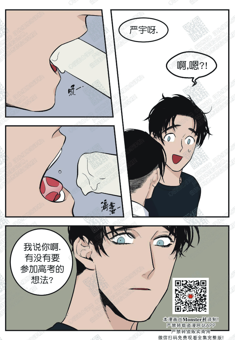 《出狱生活/红色玩具店》漫画最新章节第3话免费下拉式在线观看章节第【12】张图片