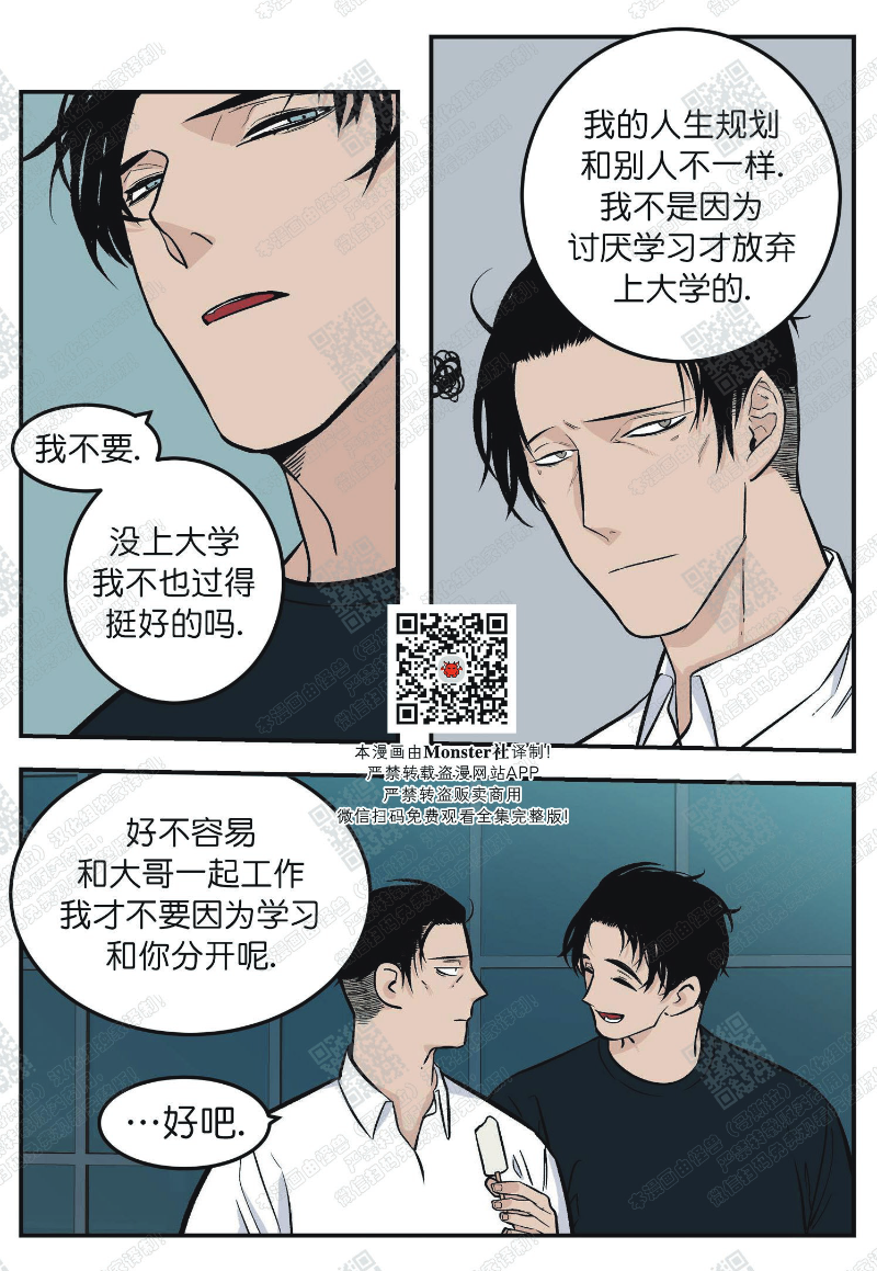 《出狱生活/红色玩具店》漫画最新章节第3话免费下拉式在线观看章节第【14】张图片