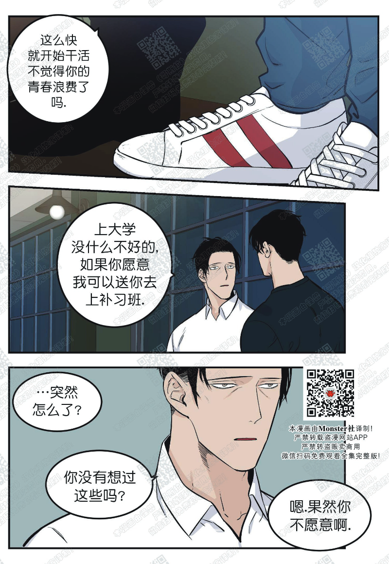 《出狱生活/红色玩具店》漫画最新章节第3话免费下拉式在线观看章节第【13】张图片