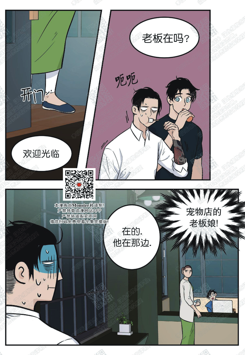 《出狱生活/红色玩具店》漫画最新章节第3话免费下拉式在线观看章节第【15】张图片