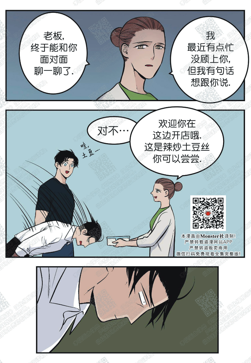 《出狱生活/红色玩具店》漫画最新章节第3话免费下拉式在线观看章节第【16】张图片