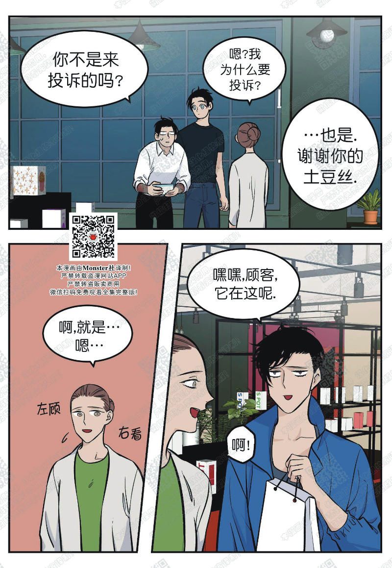 《出狱生活/红色玩具店》漫画最新章节第3话免费下拉式在线观看章节第【17】张图片