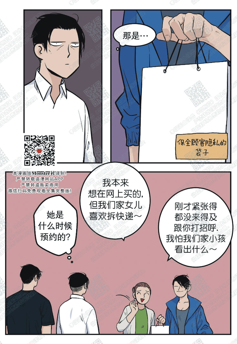 《出狱生活/红色玩具店》漫画最新章节第3话免费下拉式在线观看章节第【18】张图片